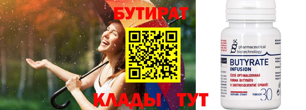 Бутират GHB Назрань