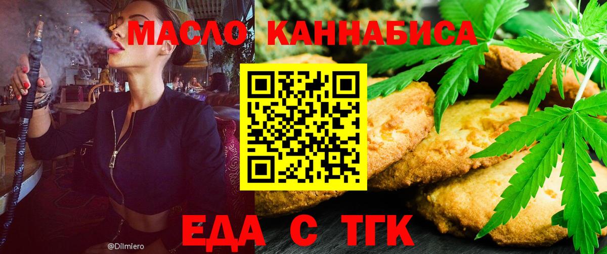 Назрань  Cannafood конопля  Вход с VPN 