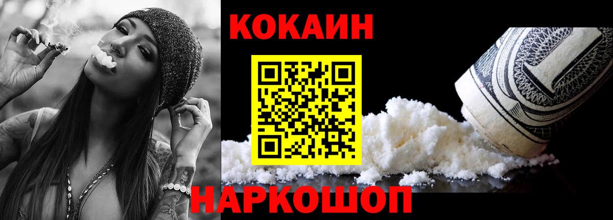 Назрань  Кокаин VHQ  Вход с VPN  Cocaine 99% 