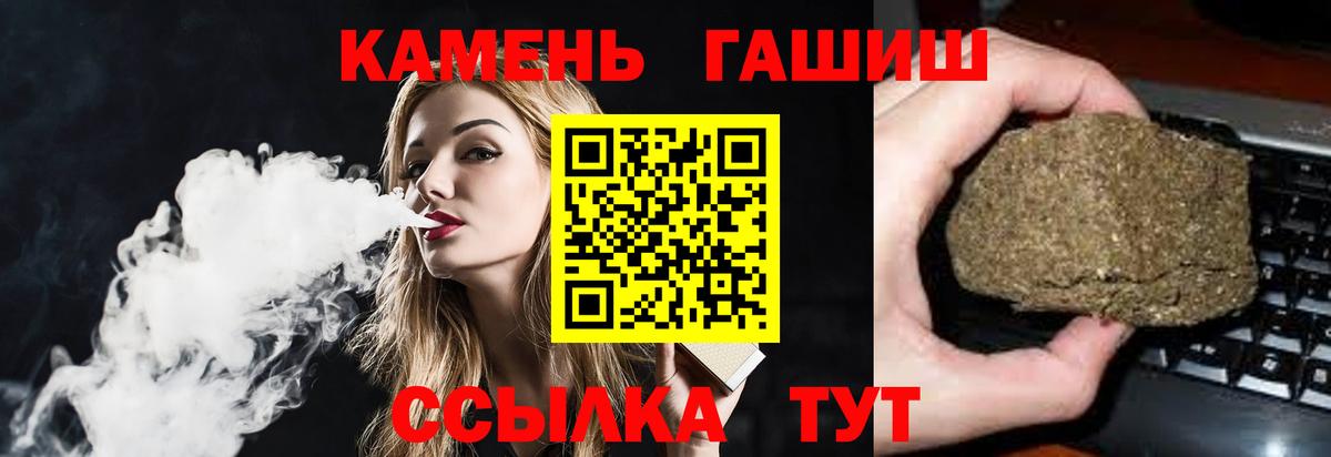 Назрань  ГАШ убойный  Вход с VPN  ГАШ AMNESIA HAZE 