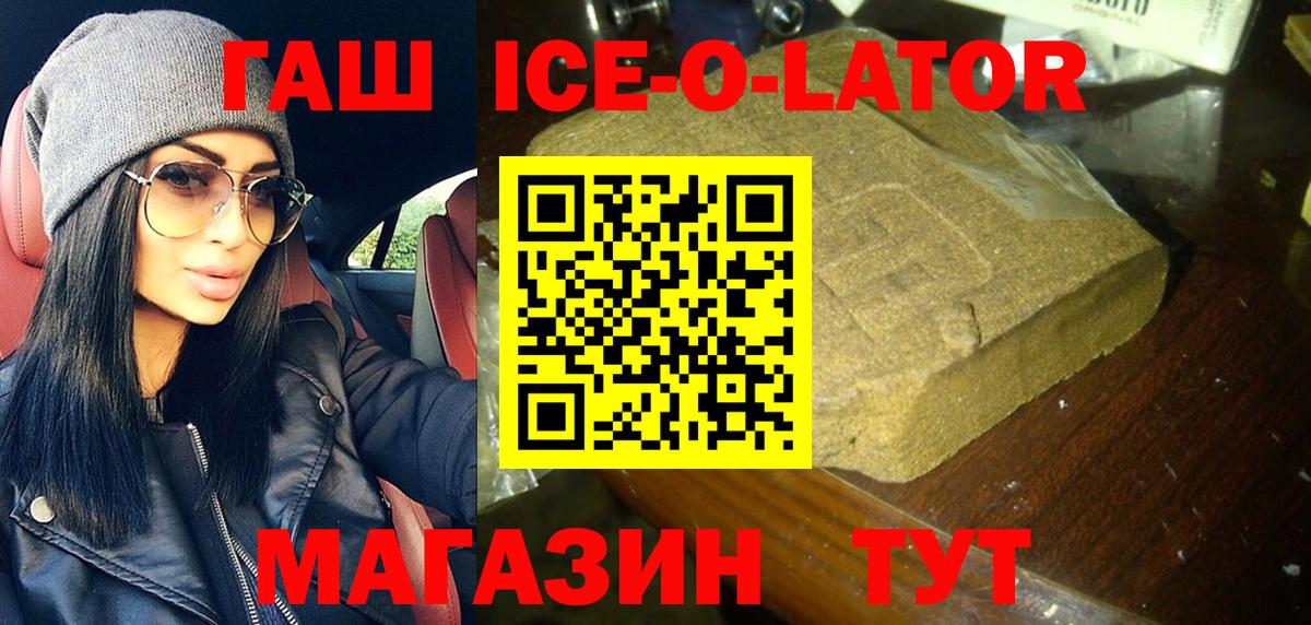 Гашиш хэш Назрань