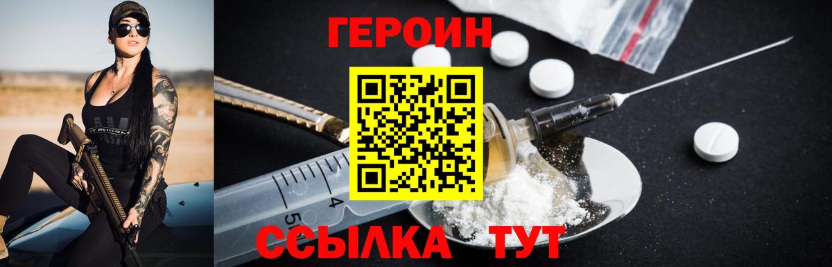 ГЕРОИН гречка Назрань