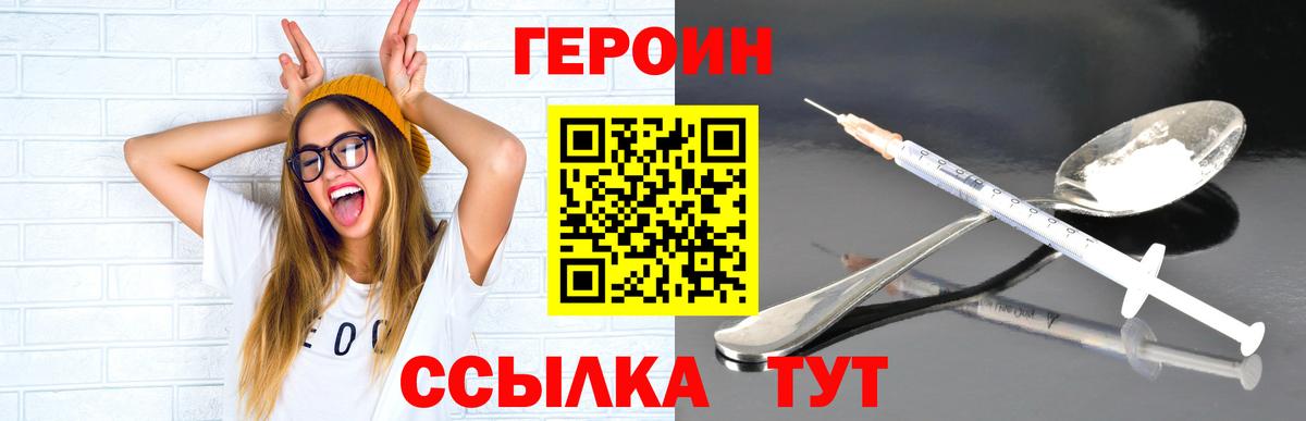 Назрань  ГЕРОИН гречка  ГЕРОИН  Вход с VPN 
