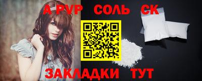 соль курить ск Чапаевск