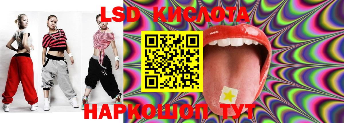 Лсд 25 экстази кислота Назрань