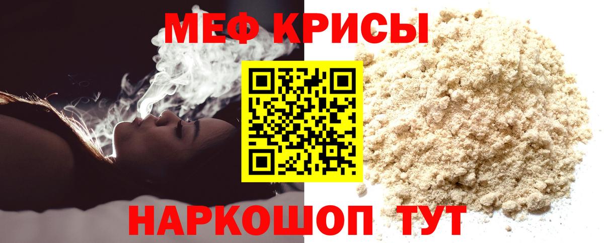 МЯУ-МЯУ  Мефедрон  Назрань  Вход с VPN  Меф 4 MMC 