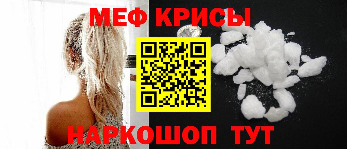 Меф мяу мяу  Назрань