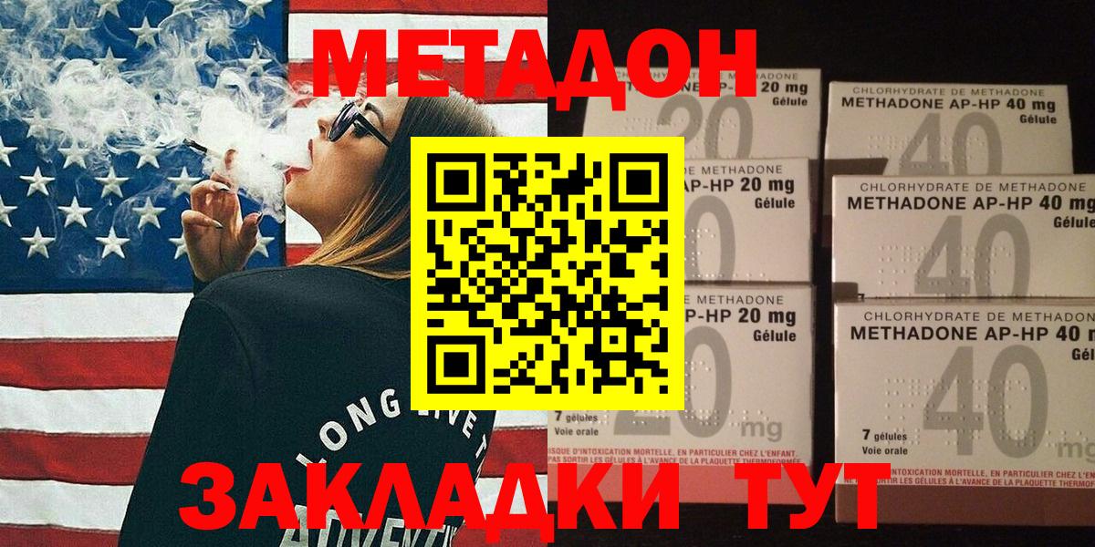 Метадон VHQ Назрань