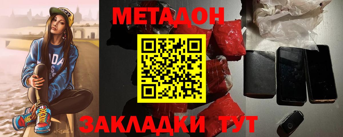 блэк спрут как войти  Вход с VPN  даркнет телеграм  МЕТАДОН белоснежный  Метадон methadone  Назрань 