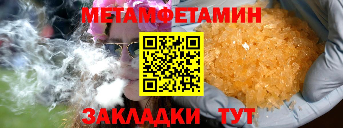 МЕТАМФЕТАМИН витя  Вход с VPN  Назрань  МЕТАМФЕТАМИН витя 